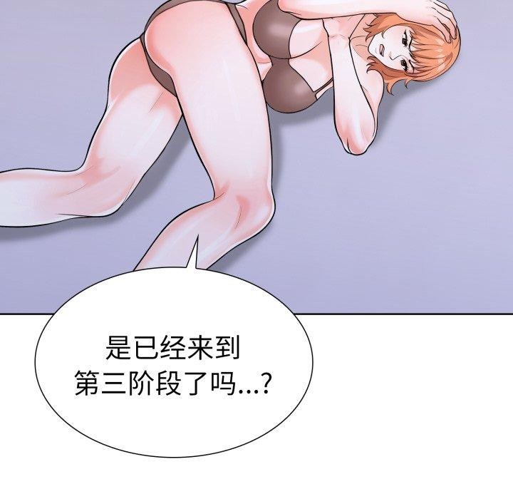 走不出的房间：第二季 第二季 第16話 韩漫图片106