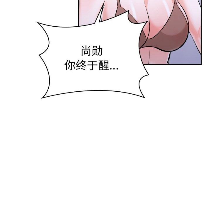 走不出的房间：第二季 第二季 第16話 韩漫图片125