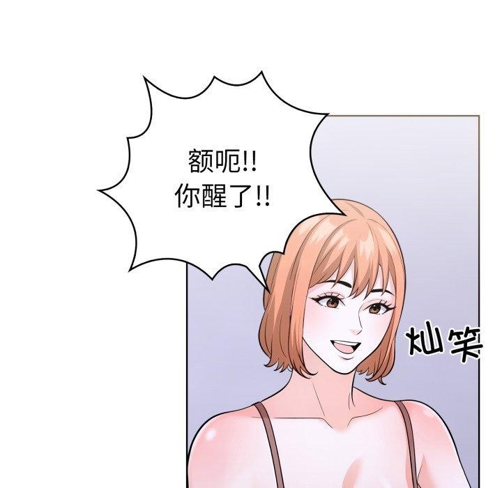 走不出的房间：第二季 第二季 第16話 韩漫图片124