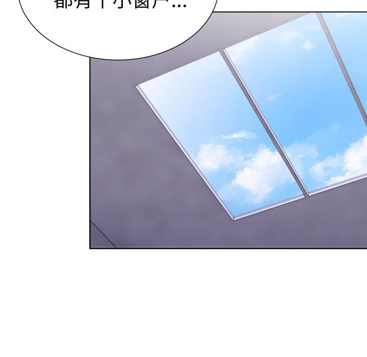 走不出的房间：第二季 第二季 第16話 韩漫图片113