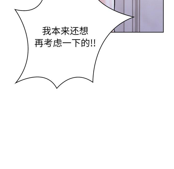 走不出的房间：第二季 第二季 第16話 韩漫图片92