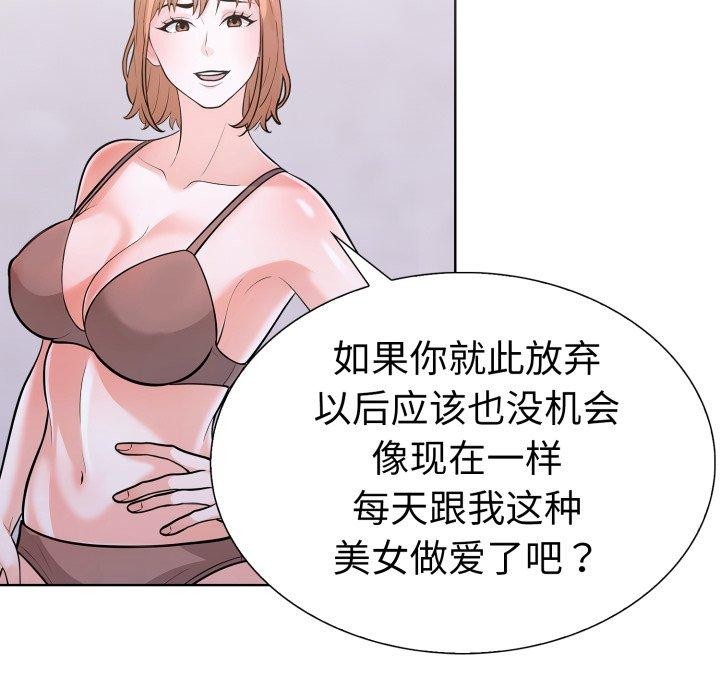 走不出的房间：第二季 第二季 第16話 韩漫图片36