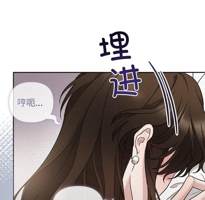 被吞噬的夜 第13話 韩漫图片61
