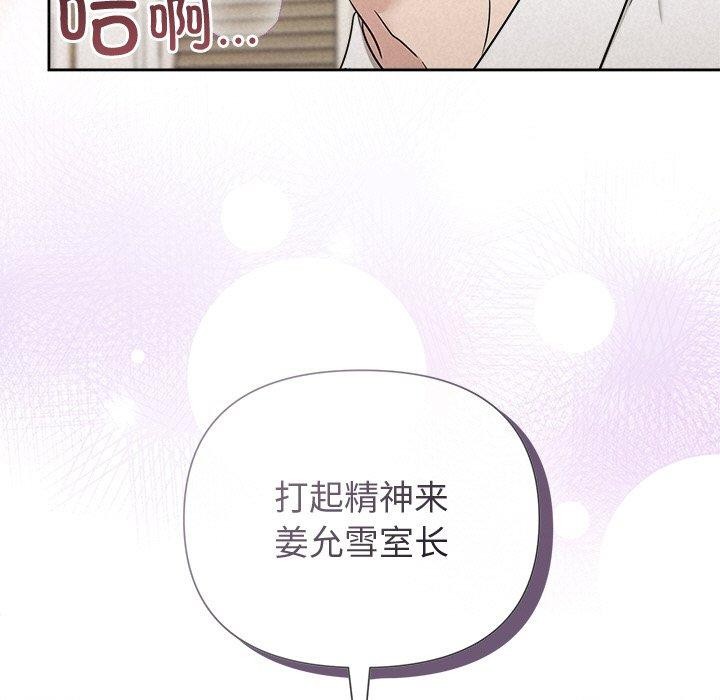 被吞噬的夜 第13話 韩漫图片54