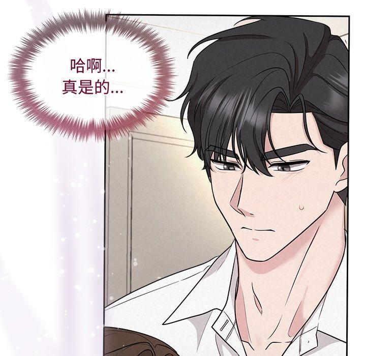 被吞噬的夜 第13話 韩漫图片129