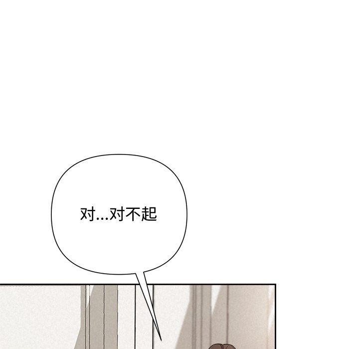被吞噬的夜 第13話 韩漫图片36