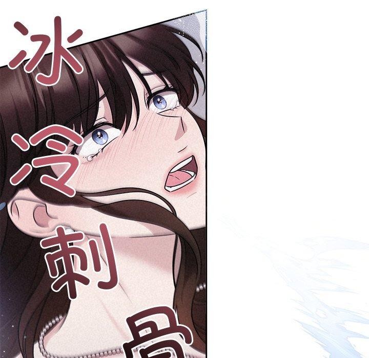 被吞噬的夜 第13話 韩漫图片87