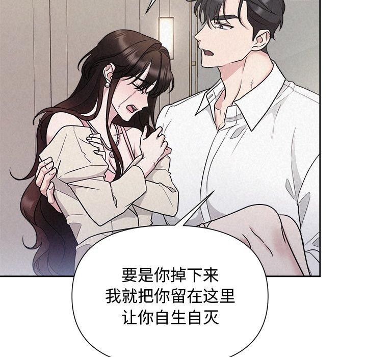 被吞噬的夜 第13話 韩漫图片95