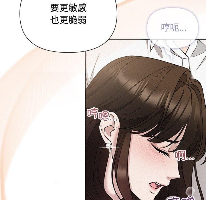 被吞噬的夜 第13話 韩漫图片50