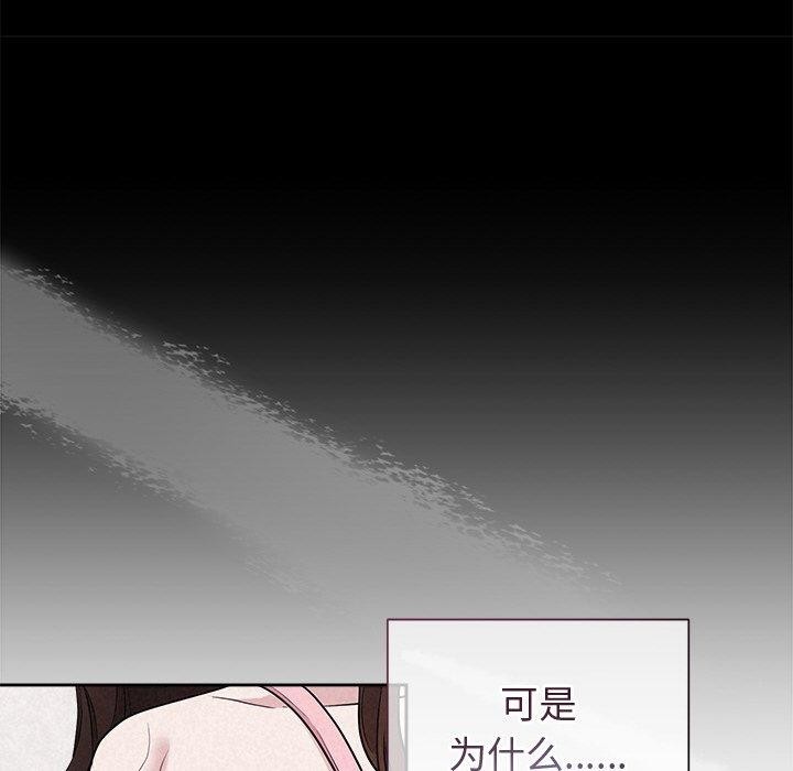 被吞噬的夜 第13話 韩漫图片110
