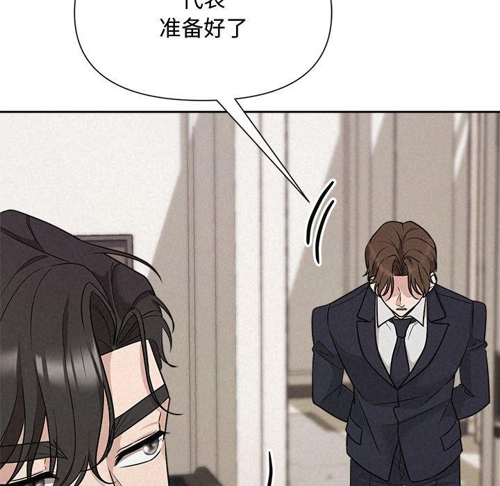 被吞噬的夜 第13話 韩漫图片69
