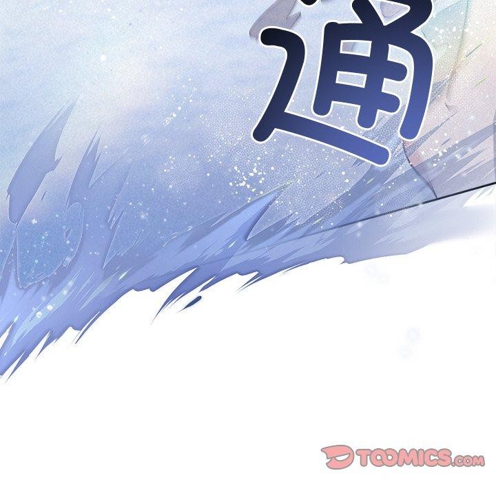被吞噬的夜 第13話 韩漫图片86