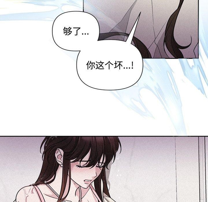 被吞噬的夜 第13話 韩漫图片101