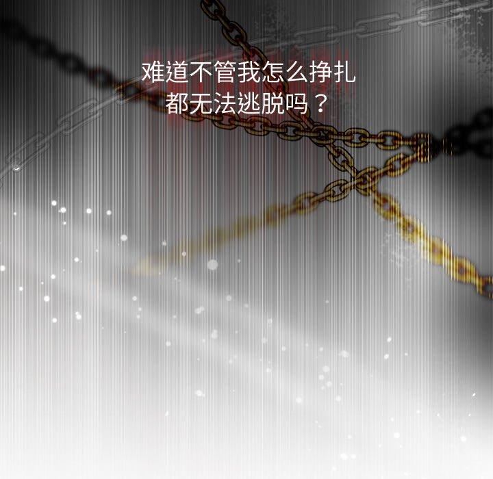 被吞噬的夜 第13話 韩漫图片116