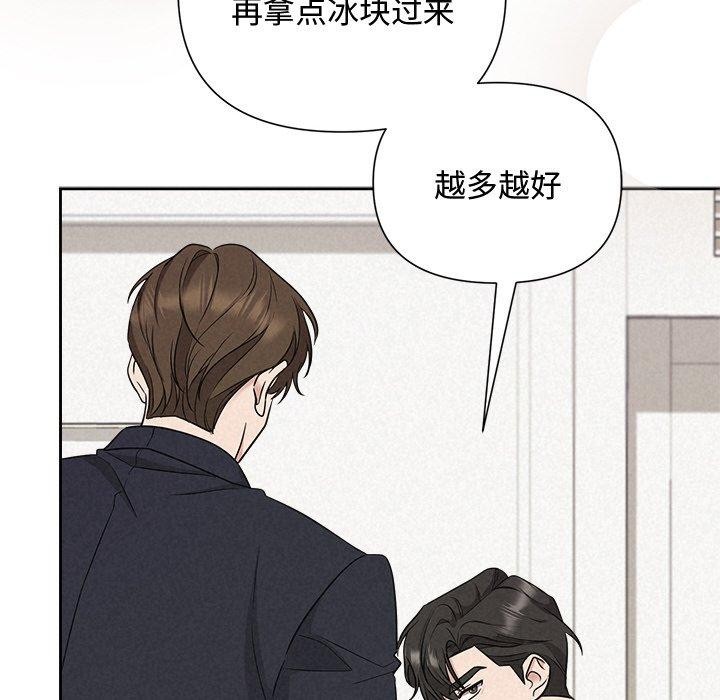被吞噬的夜 第13話 韩漫图片19