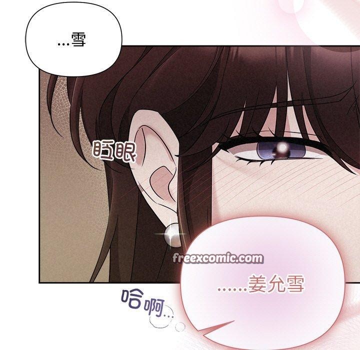 被吞噬的夜 第13話 韩漫图片80