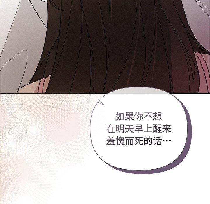 被吞噬的夜 第13話 韩漫图片57