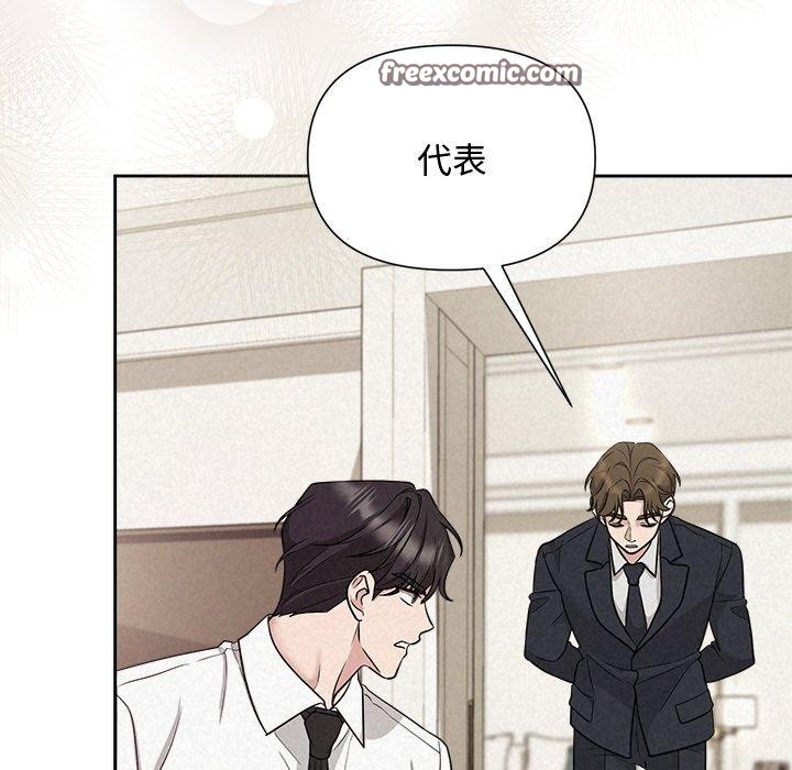 被吞噬的夜 第13話 韩漫图片16