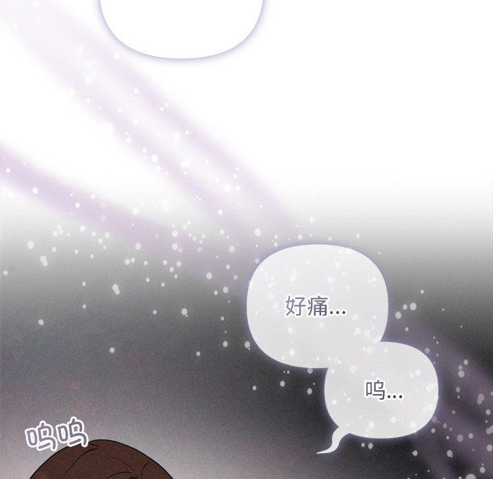 被吞噬的夜 第13話 韩漫图片124