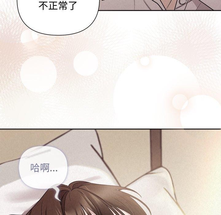 被吞噬的夜 第13話 韩漫图片25