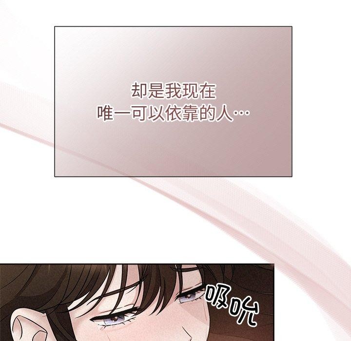 被吞噬的夜 第13話 韩漫图片5