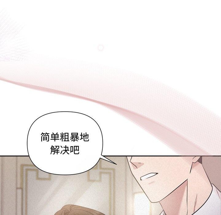被吞噬的夜 第13話 韩漫图片82