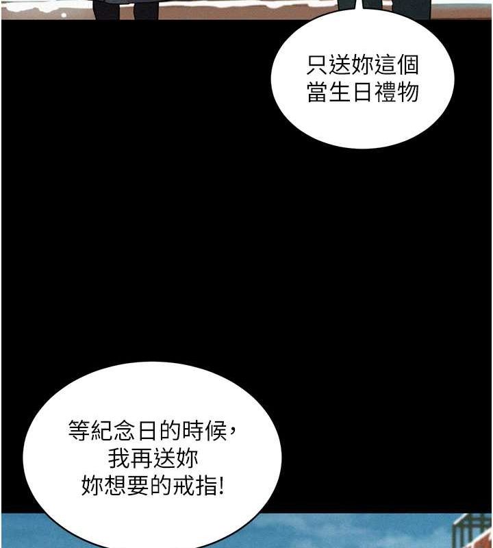 友情万睡 第105話-我的心裡依舊隻有妳 韩漫图片31