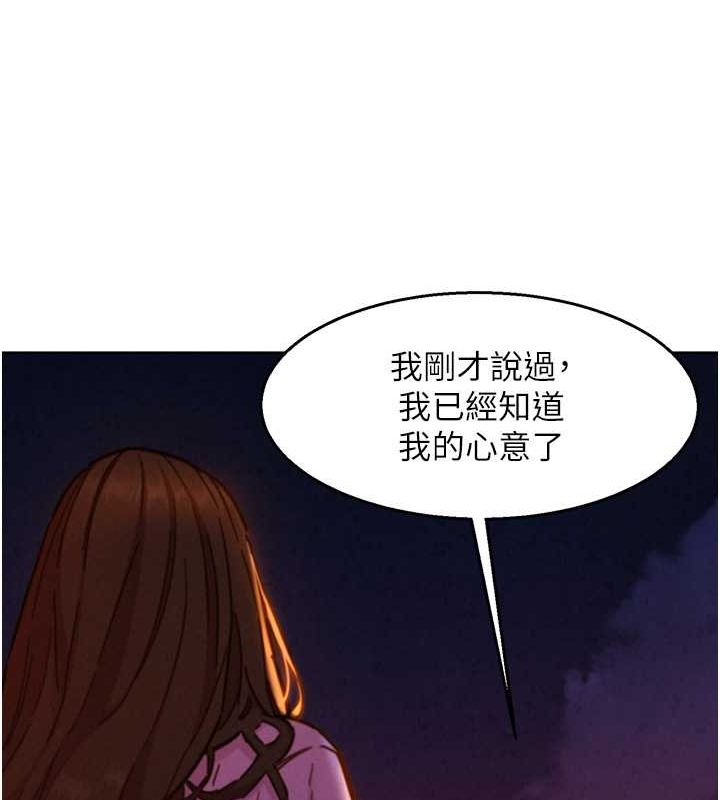 友情万睡 第105話-我的心裡依舊隻有妳 韩漫图片59