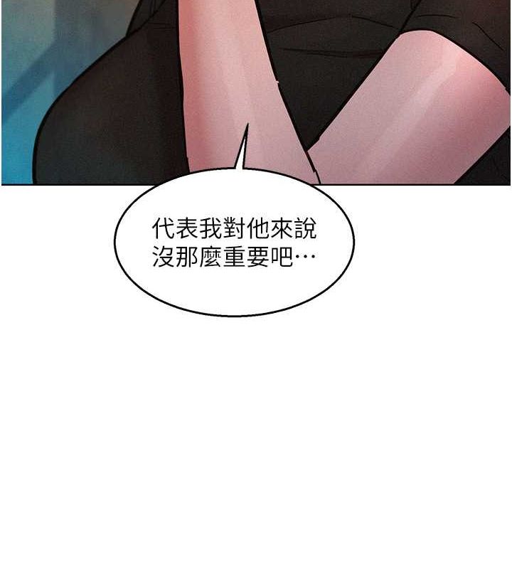 友情万睡 第105話-我的心裡依舊隻有妳 韩漫图片19