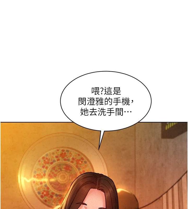 友情万睡 第105話-我的心裡依舊隻有妳 韩漫图片86