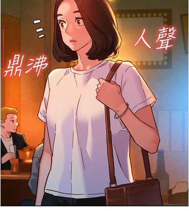 友情万睡 第105話-我的心裡依舊隻有妳 韩漫图片4