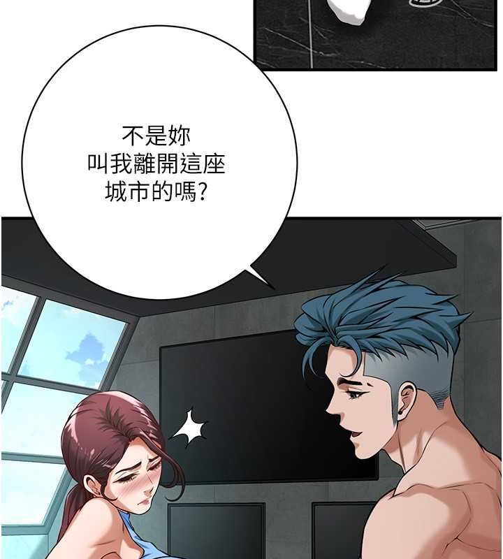 街头干架王 第68話-妳想怎麼做都可以 韩漫图片55