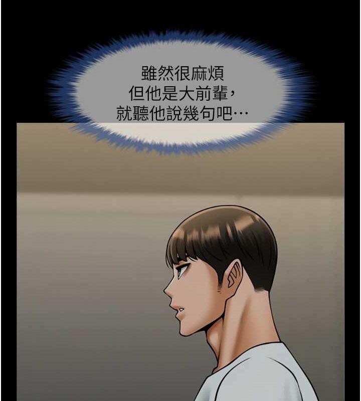 炸裂吧!巨棒 第57話-變態姊妹花 韩漫图片29