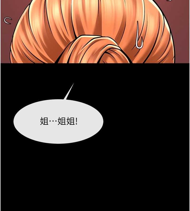 炸裂吧!巨棒 第57話-變態姊妹花 韩漫图片109