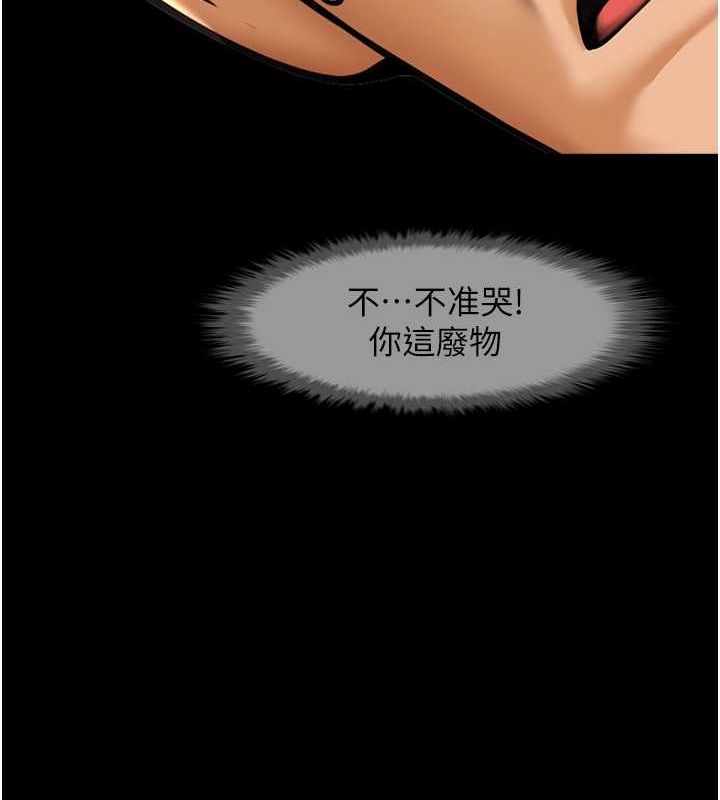 炸裂吧!巨棒 第57話-變態姊妹花 韩漫图片14