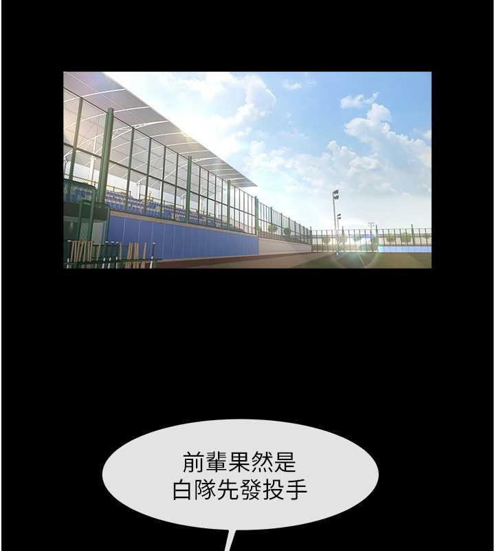 炸裂吧!巨棒 第57話-變態姊妹花 韩漫图片127