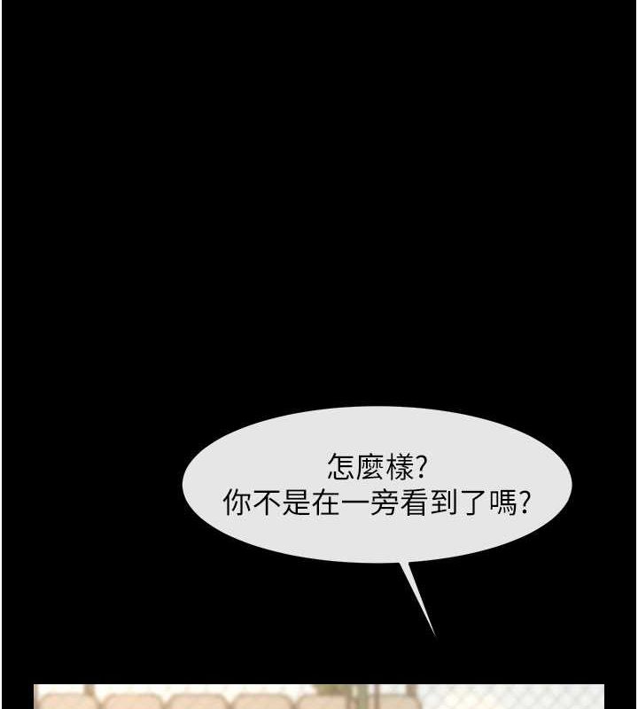 炸裂吧!巨棒 第57話-變態姊妹花 韩漫图片131