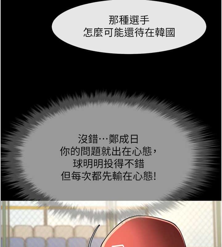 炸裂吧!巨棒 第57話-變態姊妹花 韩漫图片138