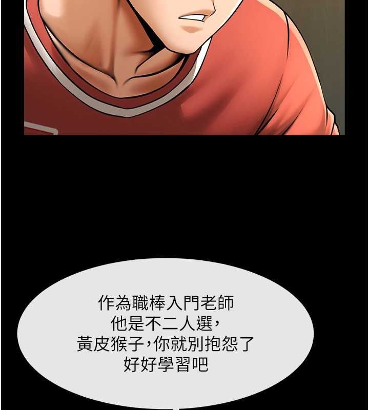 炸裂吧!巨棒 第57話-變態姊妹花 韩漫图片47
