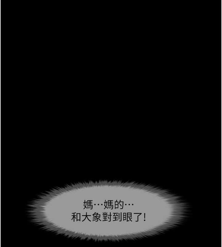 炸裂吧!巨棒 第57話-變態姊妹花 韩漫图片12