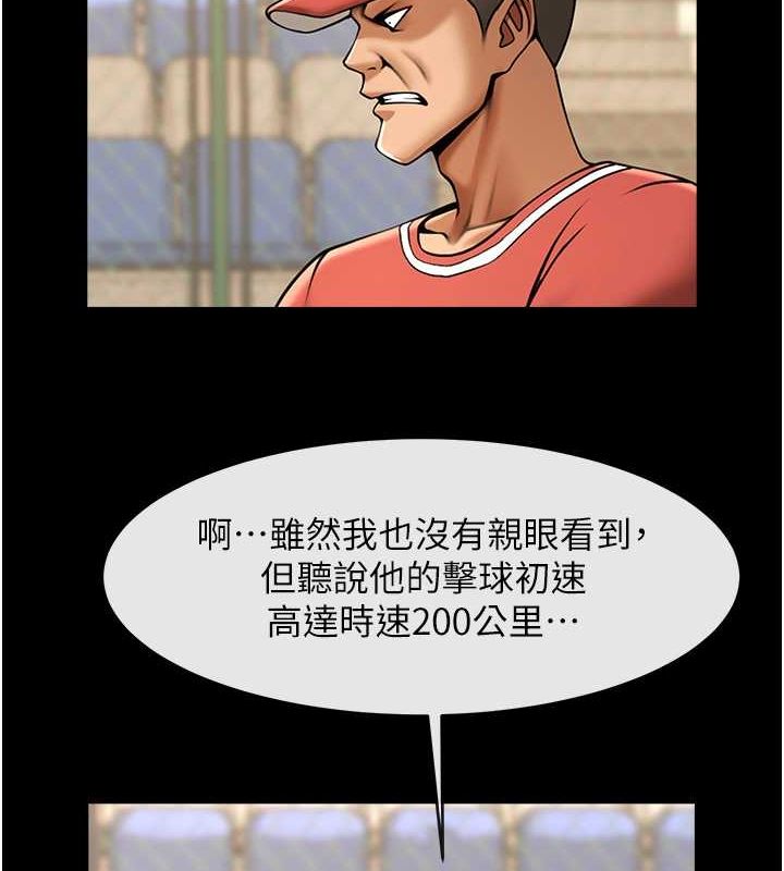炸裂吧!巨棒 第57話-變態姊妹花 韩漫图片134