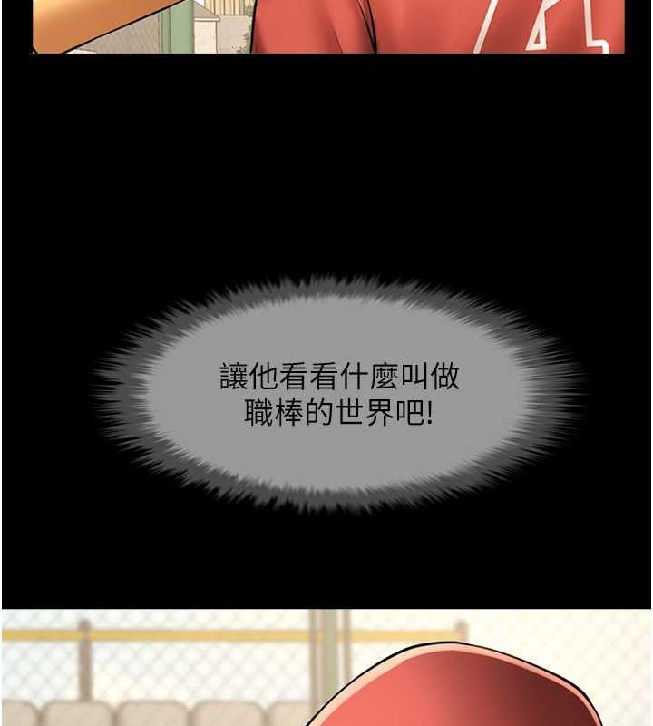 炸裂吧!巨棒 第57話-變態姊妹花 韩漫图片141