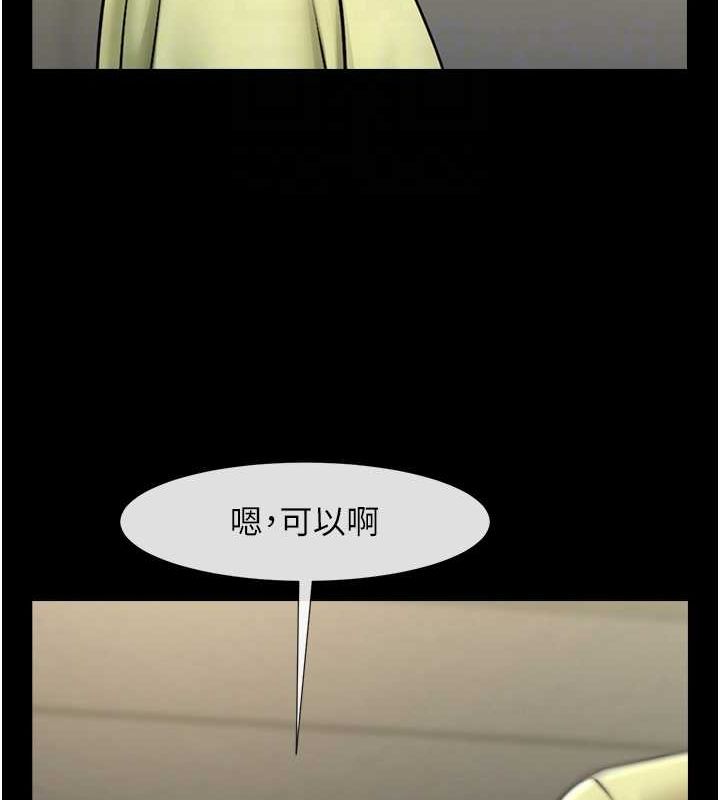 炸裂吧!巨棒 第57話-變態姊妹花 韩漫图片27