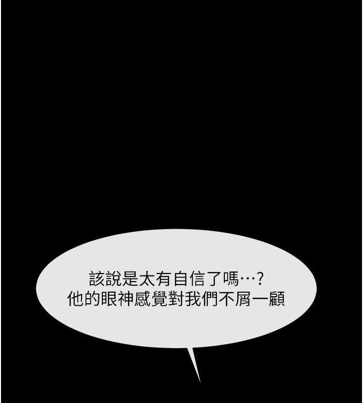 炸裂吧!巨棒 第57話-變態姊妹花 韩漫图片1