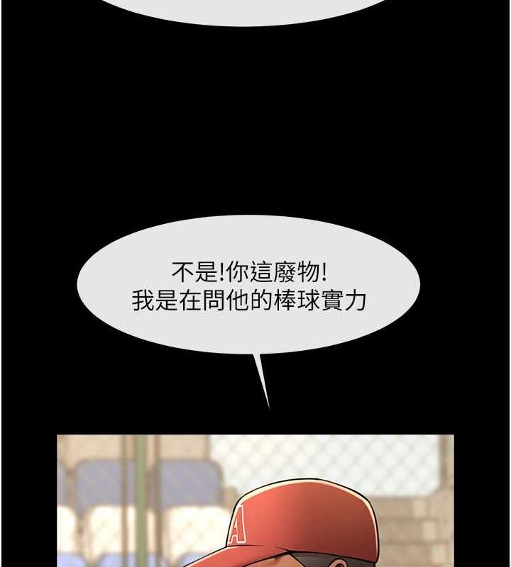 炸裂吧!巨棒 第57話-變態姊妹花 韩漫图片133