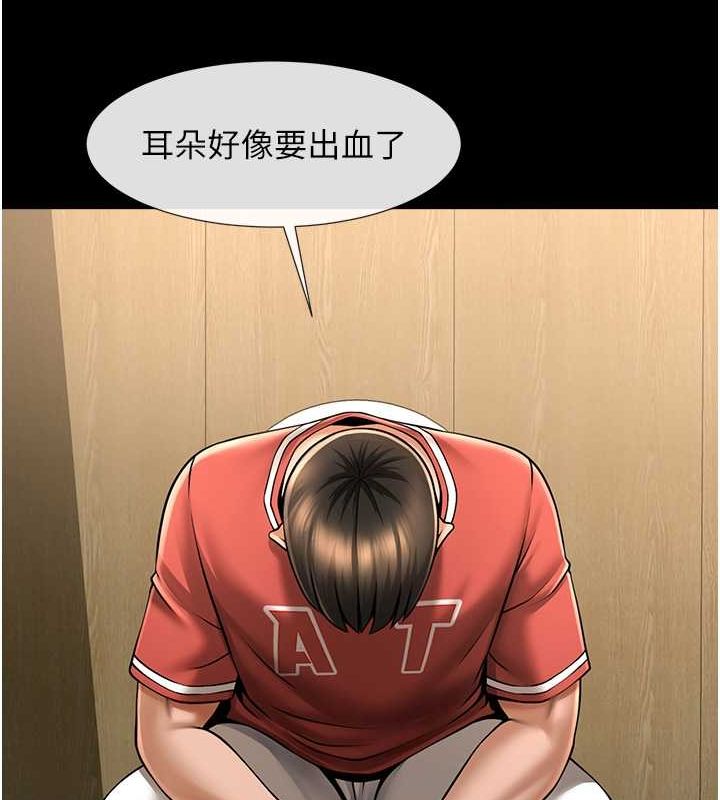 炸裂吧!巨棒 第57話-變態姊妹花 韩漫图片35