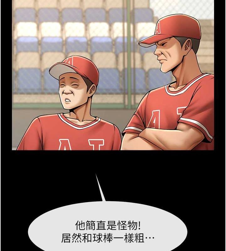 炸裂吧!巨棒 第57話-變態姊妹花 韩漫图片132
