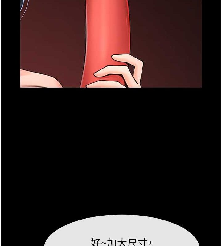 炸裂吧!巨棒 第57話-變態姊妹花 韩漫图片106