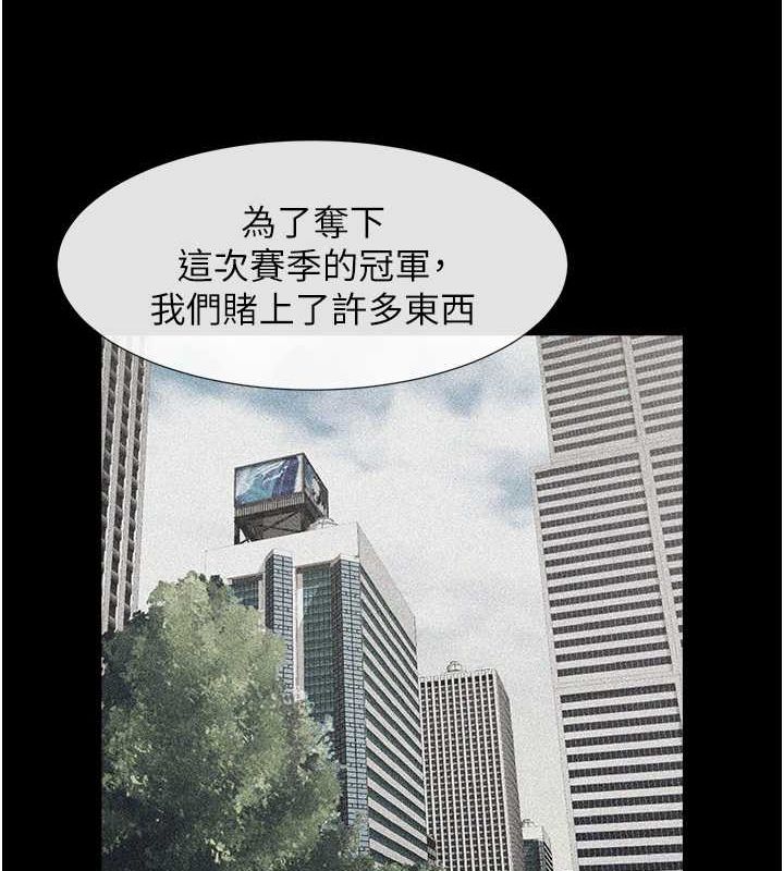 炸裂吧!巨棒 第57話-變態姊妹花 韩漫图片19