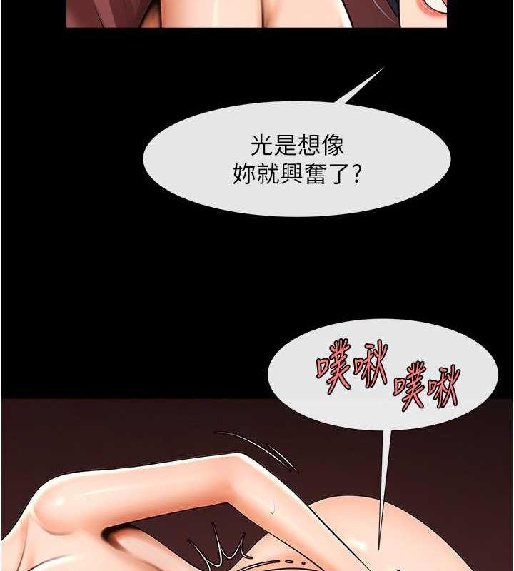 炸裂吧!巨棒 第57話-變態姊妹花 韩漫图片69
